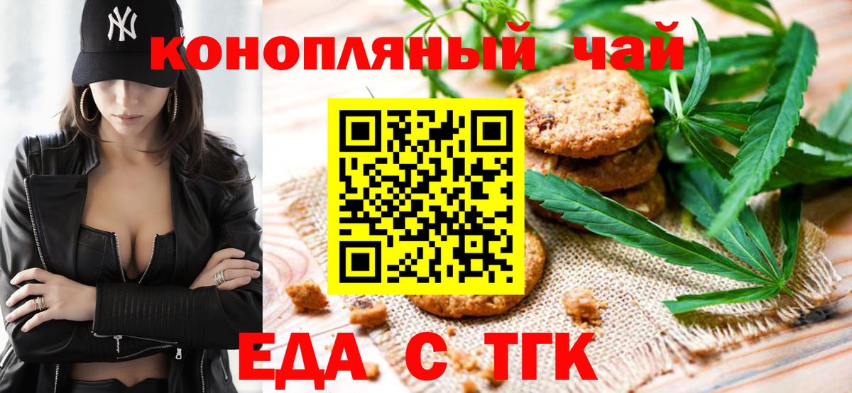 Cannafood конопля  Вход с VPN  Липецк 