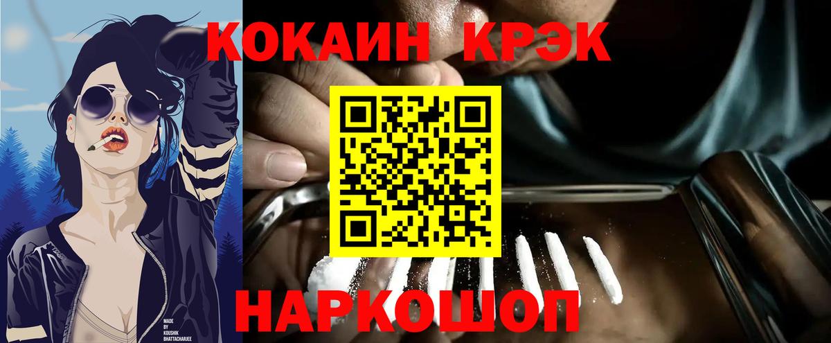 COCAIN FishScale  Вход с VPN  Кокаин Колумбийский  Липецк 