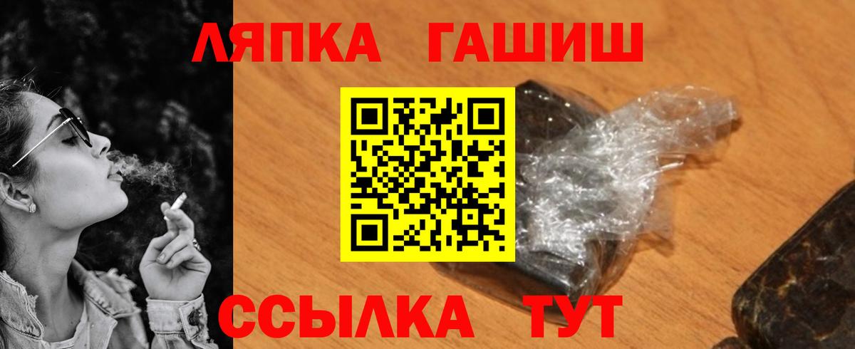 Липецк  ГАШИШ VHQ  Вход с VPN 