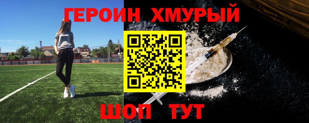 ГЕРОИН белый  ГЕРОИН  Липецк  Вход с VPN 