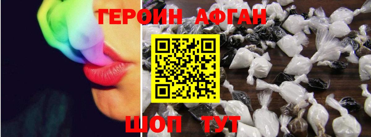 ГЕРОИН хмурый Липецк