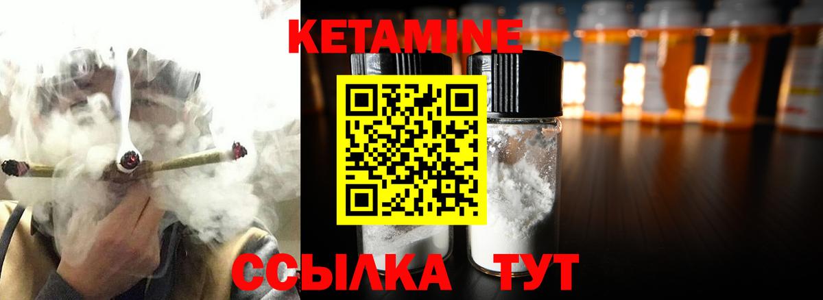 Кетамин ketamine  Кетамин ketamine  Вход с VPN  Липецк 