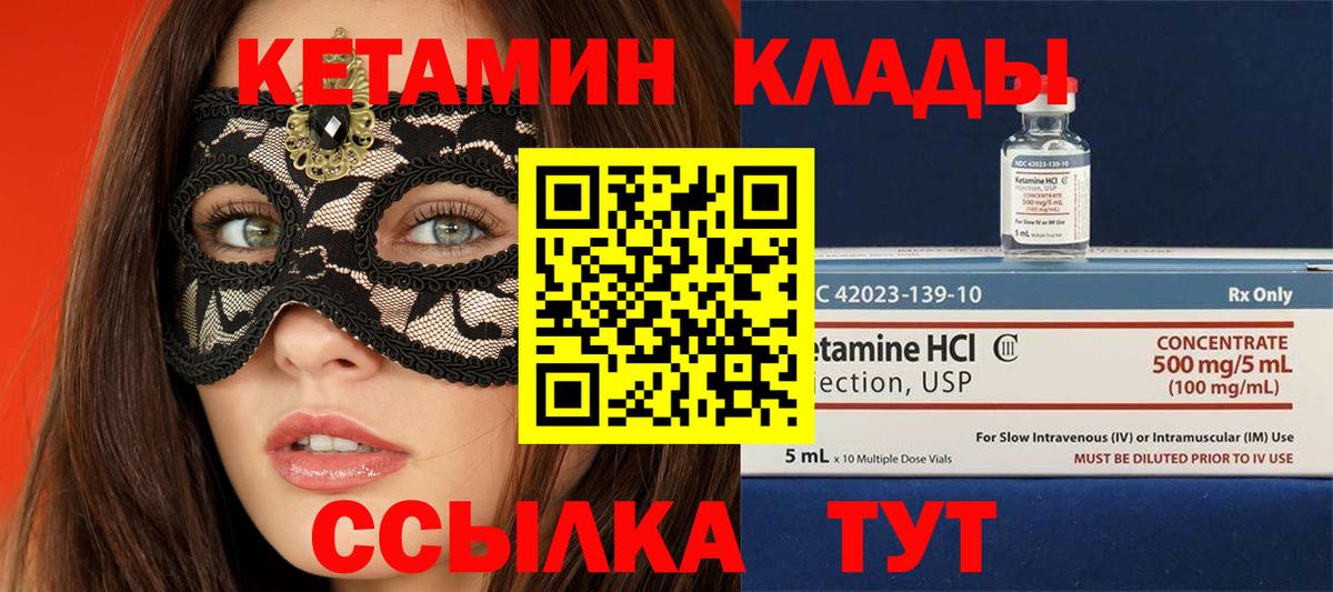 КЕТАМИН ketamine Липецк