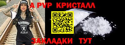 ALPHA-PVP Жуковский