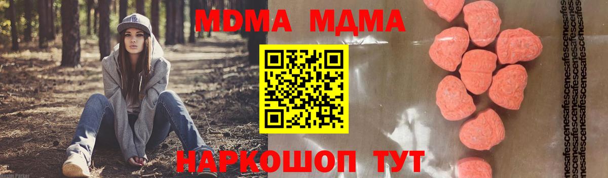 МДМА VHQ  Вход с VPN  Липецк 