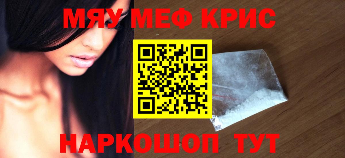 Меф мука Липецк