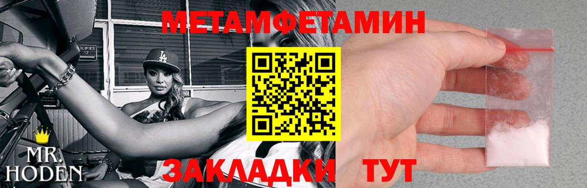Первитин Декстрометамфетамин 99.9%  Вход с VPN  Липецк 