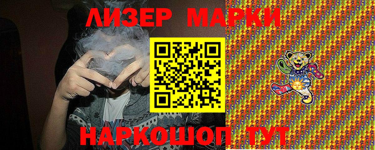Наркотические марки 1500мкг  Вход с VPN  Липецк 