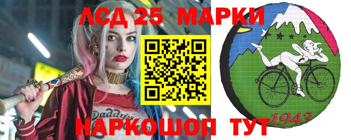 Наркотические марки 1500мкг Липецк