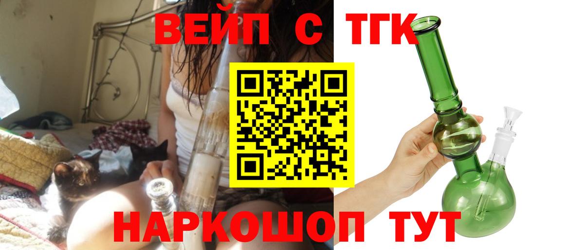 ТГК концентрат  Вход с VPN  Липецк 